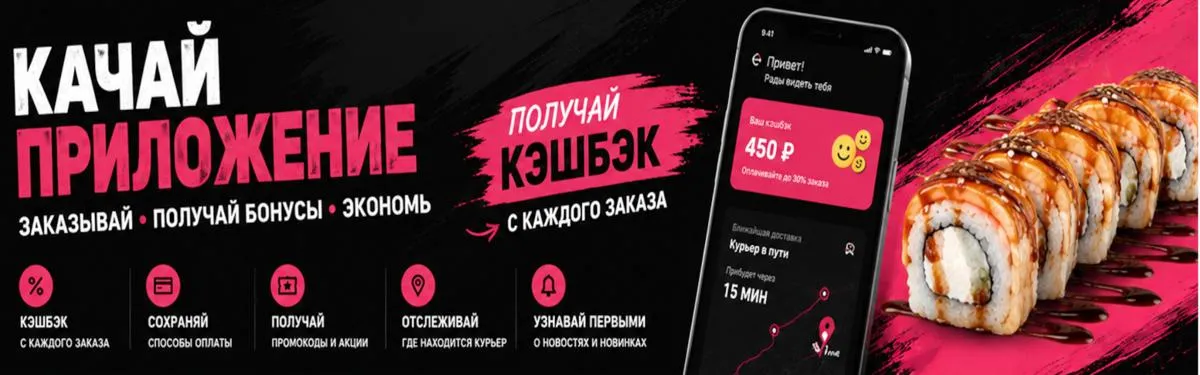 Качай приложение